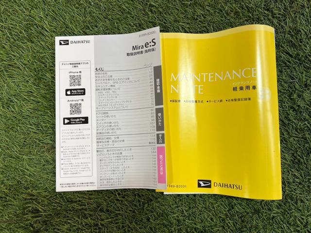 ミライースG SAIIIキーフリー オートエアコン オートライト 電動格納ミラー 取扱説明書 保証書 認定中古車 CVT 660(香川県)の中古車