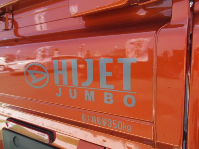 ハイゼットトラックジャンボエクストラ（徳島県）の中古車