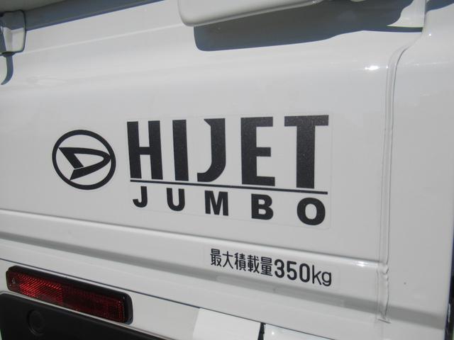 ハイゼットトラックジャンボエクストラ（徳島県）の中古車