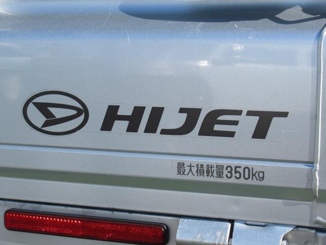ハイゼットトラックジャンボ(徳島県)の中古車