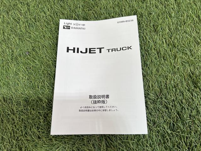 ハイゼットトラックジャンボスタンダードＣＤラジオ　マニュアルエアコン　取扱説明書　パワーステアリング　認定中古車　ＣＶＴ　６６０（香川県）の中古車