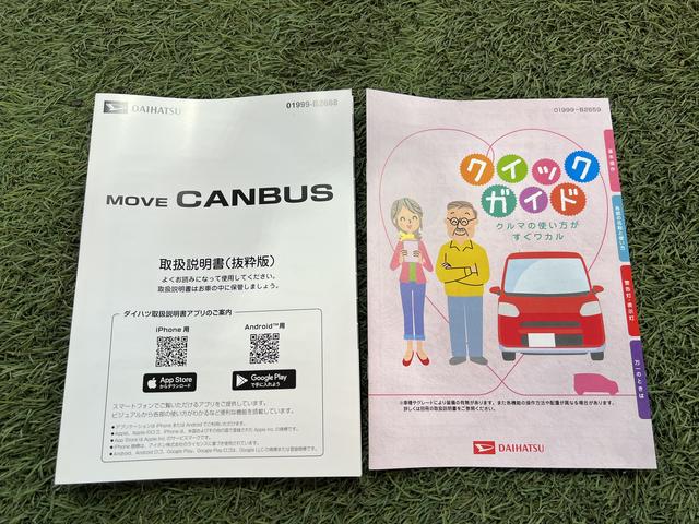 ムーヴキャンバスストライプスＧＬＥＤヘッドライト　両側パワースライドドア　ホッとカップホルダー　シートヒーター　オートエアコン　キーフリー　ステアリングスイッチ　認定中古車　ＣＶＴ　６６０（香川県）の中古車