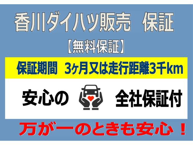 ミライースL SAキーレス 取扱説明書 保証書 認定中古車 CVT 660(香川県)の中古車