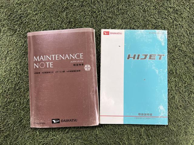 ハイゼットトラックスペシャル取扱説明書 保証書 認定中古車 AT 660(香川県)の中古車