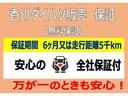 ＣＤ　キーフリー　電動格納ミラー　取扱説明書　認定中古車　ＣＶＴ　１０００（香川県）の中古車