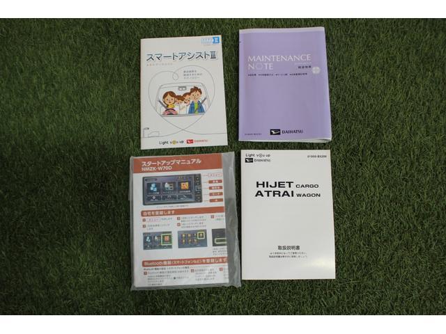 ハイゼットカーゴクルーズＳＡIII認定中古車　ＡＴ　ナビ　バックカメラ　ＥＴＣ　キーレスエントリー　スマートアシスト　両側スライドドア　マニュアルエアコン　電動格納ミラー　パワーウィンドウ　ＬＥＤヘッドライト　パネルシフト（香川県）の中古車