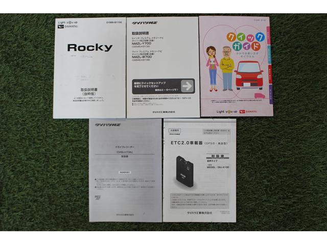 ロッキーＧ認定中古車　ＣＶＴ　ナビ　バックモニター　ドライブレコーダー　ＥＴＣ　シートヒーター　キーフリーシステム　ステアリングスイッチ　オートエアコン　スマートアシスト　オートライト　ＬＥＤヘッドライト（香川県）の中古車