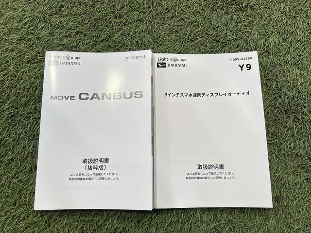 ムーヴキャンバスセオリーGディスプレイオーディオ バックカメラ シートヒーター キーフリー ホッとカップホルダー 認定中古車 CVT 660(香川県)の中古車