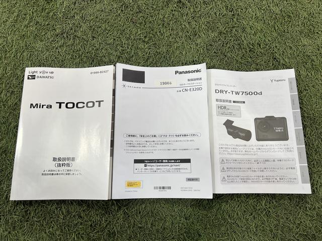 ミラトコットＬ　ＳＡIIIナビ　バックカメラ　ドラレコ　ステアリングスイッチ　キーレス　エアコン　認定中古車　ＣＶＴ　６６０（香川県）の中古車