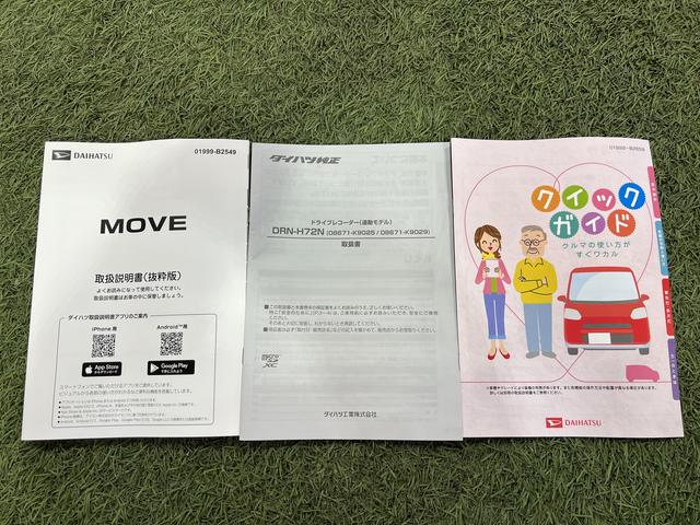 ムーヴＧナビ　バックカメラ　ドラレコ　ステアリングスイッチ　オートエアコン　キーフリー　パワースライドドア　認定中古車　ＣＶＴ　６６０（香川県）の中古車