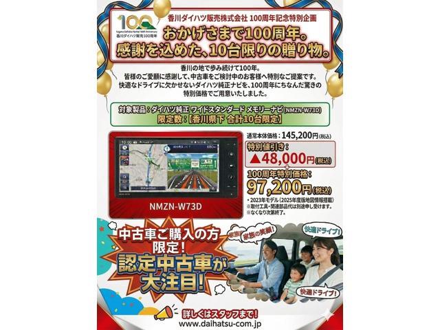 タフトG純正ナビ TV Bluetooth バックカメラ ステアリングスイッチ クルコン シートヒーター キーフリー 認定中古車 CVT 660(香川県)の中古車