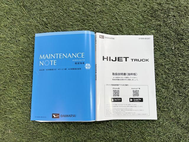ハイゼットトラックスタンダードCVT車 オートライト 取扱説明書 保証書 認定中古車 660(香川県)の中古車