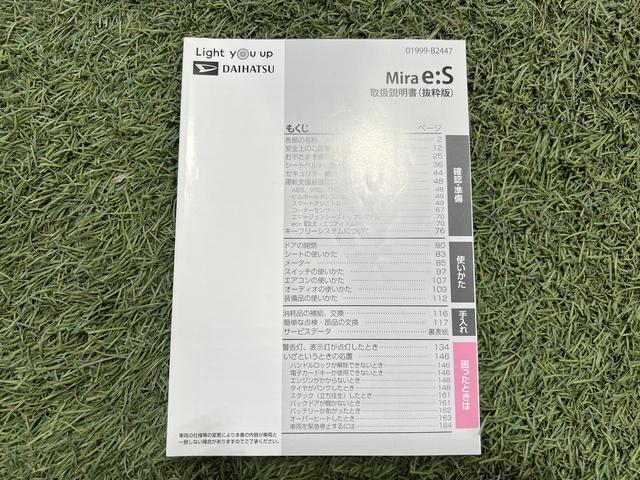 ミライースL SAIIICDデッキ キーレス スマアシ 取扱説明書 認定中古車 CVT 660(香川県)の中古車