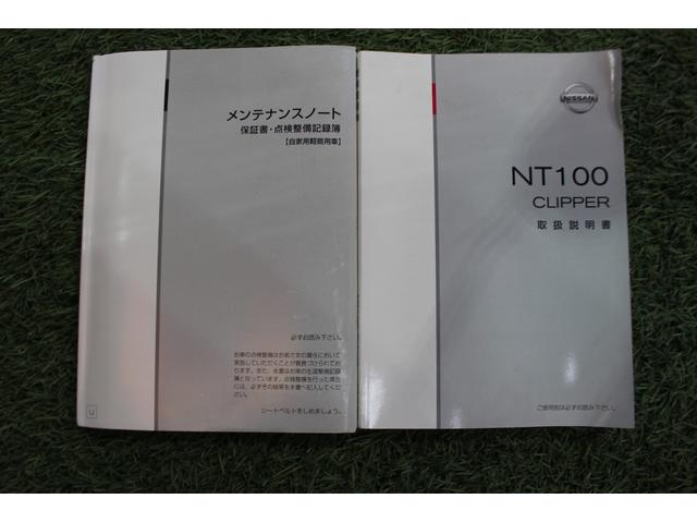 ＮＴ１００クリッパートラックＤＸＡＴ車　認定中古車　車両状態証明書付　ハロゲンヘッドライト　板キー　マニュアルエアコン　ドリンクホルダー　カーペットマット（香川県）の中古車