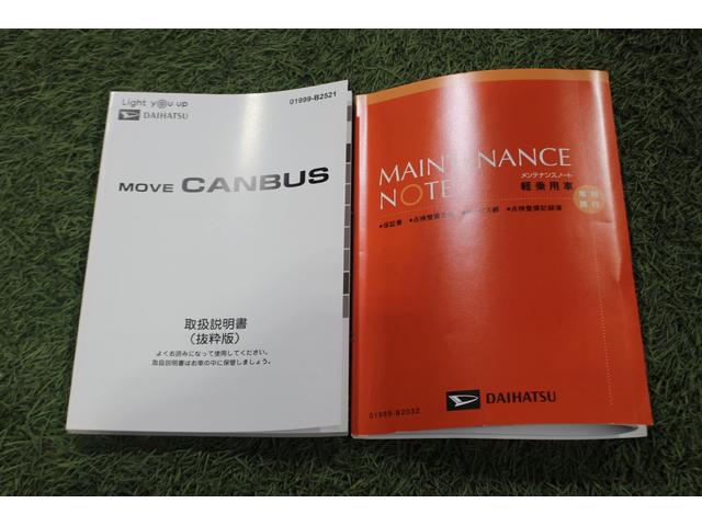 ムーヴキャンバスストライプスＧターボ認定中古車　ＬＥＤヘッドライト　両側パワースライドドア　パノラマモニター対応カメラ　ステアリングスイッチ　前席シートヒーター　電動パーキングブレーキ　キーフリーシステム　ホッとカップホルダー（香川県）の中古車