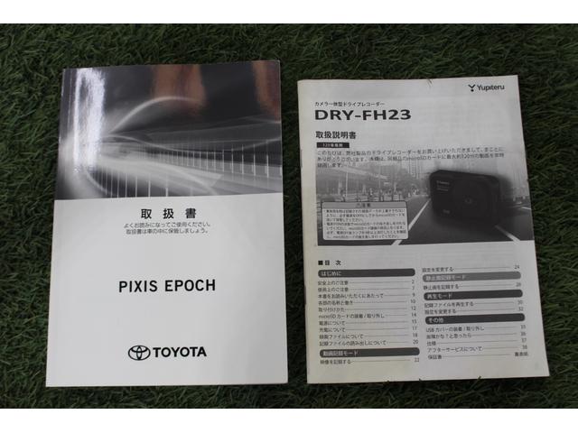 ピクシスエポックＸ　ＳＡIII認定中古車　ＣＶＴ　ナビ　バックモニター　ドライブレコーダー　ＥＴＣ　キーレスエントリー　ＬＥＤヘッドライト　電動格納ミラー　ドアバイザー　スマートアシスト　マニュアルエアコン　セキュリティーアラーム（香川県）の中古車