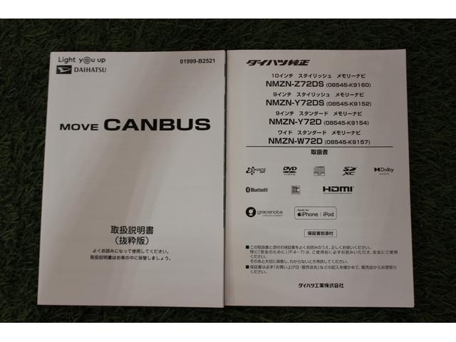 ムーヴキャンバスセオリーＧターボ認定中古車　ＣＶＴ　ナビ　パノラマモニター　ドライブレコーダー　オートエアコン　シートヒーター　ホッとカップホルダー　両側パワースライドドア　キーフリーシステム　スマートアシスト　ステアリングスイッチ（香川県）の中古車