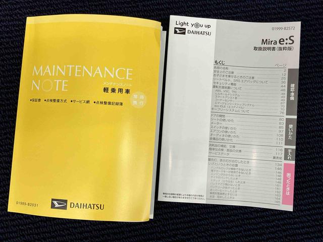 ミライースＬ　ＳＡIII衝突被害軽減システム　クリアランスソナー　オートライト　オートハイビーム（高知県）の中古車