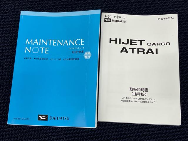 ハイゼットカーゴＤＸＣＤチューナー　ＵＳＢ入力端子　　Ｂｌｕｅｔｏｏｔｈ接続　クリアランスソナー　オートライト　オートハイビーム　スライドドア　衝突被害軽減システム（高知県）の中古車