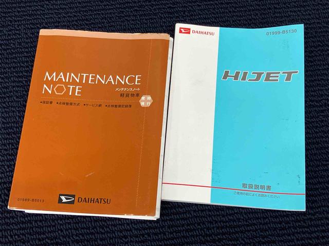 ハイゼットトラック農用スペシャルＶＳ（高知県）の中古車