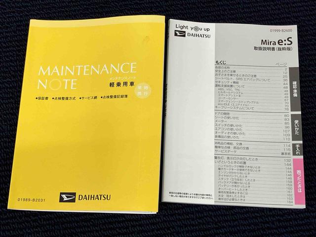 ミライースＸ　ＳＡIIIＬＥＤヘッドライト　オートライト　オートハイビーム　衝突被害軽減システム　クリアランスソナー（高知県）の中古車