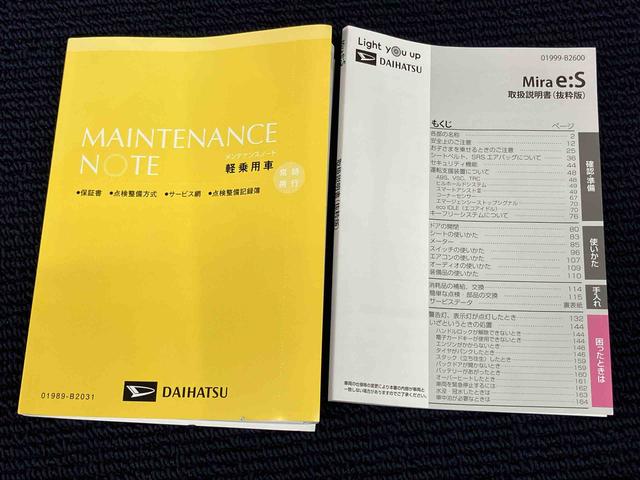 ミライースＸ　ＳＡIIIＬＥＤヘッドライト　オートライト　オートハイビーム　衝突被害軽減システム　クリアランスソナー（高知県）の中古車