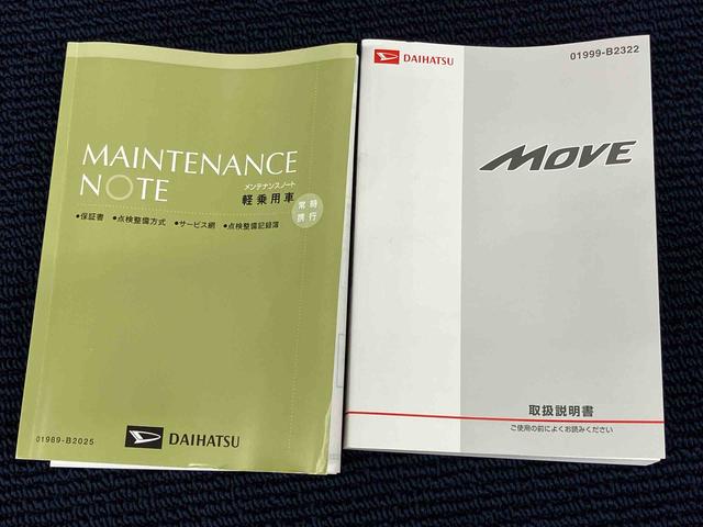 ムーヴＬ　ＳＡ衝突被害軽減システム（高知県）の中古車