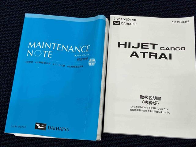 ハイゼットカーゴＤＸＣＤチューナー　ＵＳＢ入力端子　Ｂｌｕｅｔｏｏｔｈ接続　スライドドア　オートライト　オートハイビーム　衝突被害軽減システム　クリアランスソナー（高知県）の中古車