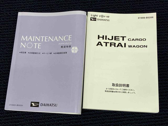 ハイゼットカーゴクルーズＳＡIIIＣＤチューナー　オートハイビーム　スライドドア　衝突被害軽減システム（高知県）の中古車