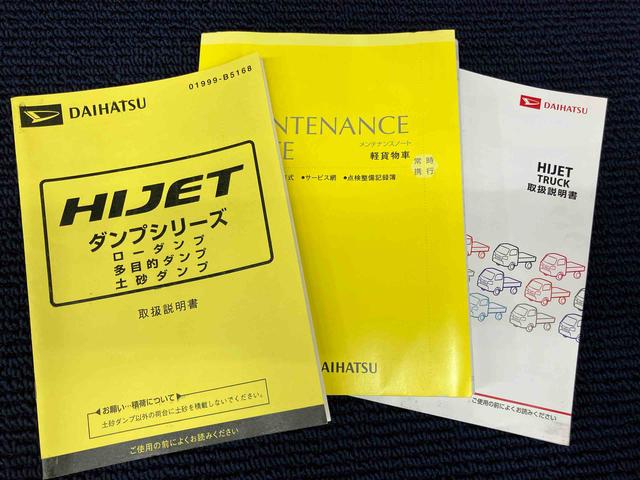 ハイゼットトラックローダンプＣＤチューナー（高知県）の中古車