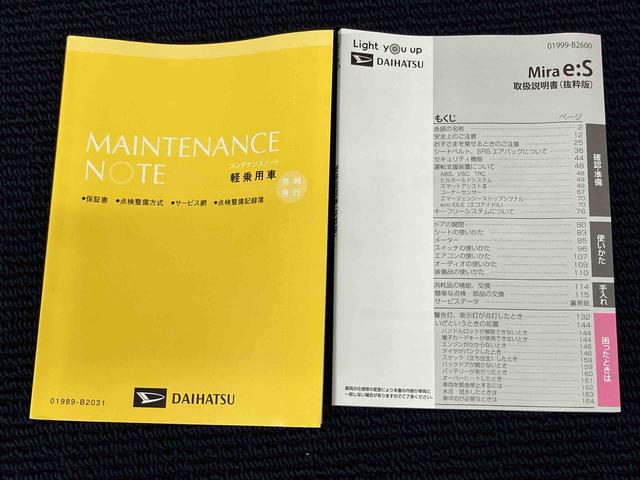 ミライースＬ　ＳＡIIIクリアランスソナー　オートハイビーム　オートライト　衝突被害軽減システム（高知県）の中古車