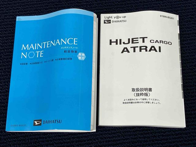 ハイゼットカーゴＤＸオートライト　オートハイビーム　クリアランスソナー　スライドドア　衝突被害軽減システム（高知県）の中古車