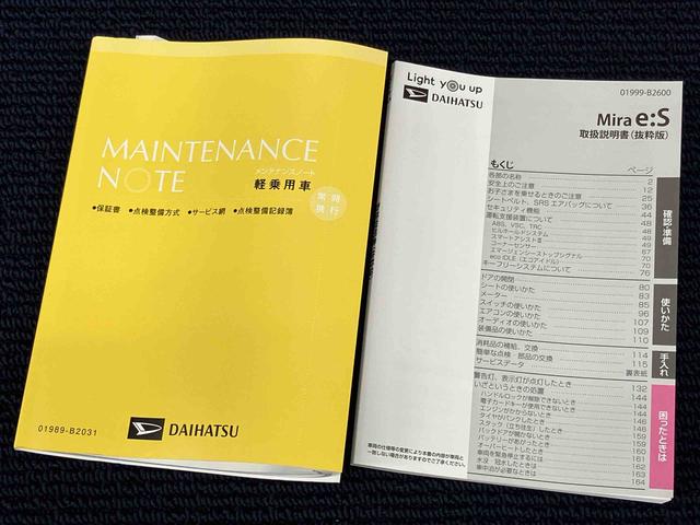 ミライースＬ　ＳＡIII衝突被害軽減システム　クリアランスソナー　オートライト　オートハイビーム（高知県）の中古車
