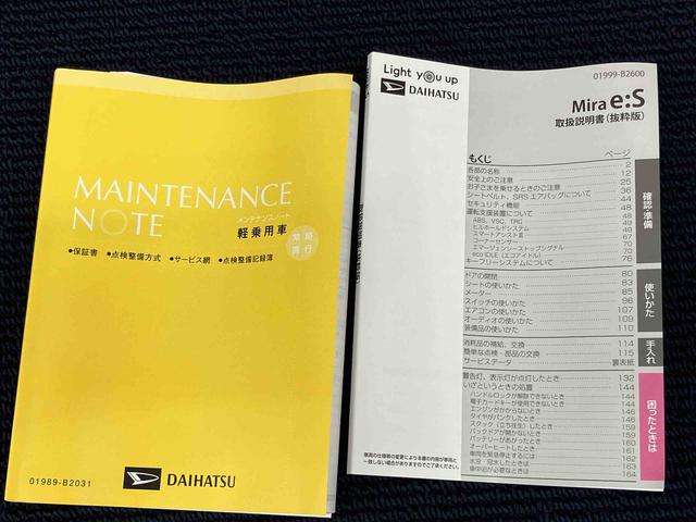 ミライースＬ　ＳＡIII衝突被害軽減システム　クリアランスソナー　オートライト　オートハイビーム（高知県）の中古車