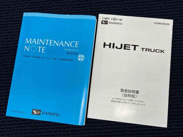 ハイゼットトラックジャンボスタンダード　４ＷＤＥＴＣ　荷台作業灯　衝突被害軽減システム　クリアランスソナー　オートライト　オートハイビーム（高知県）の中古車