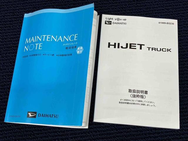 ハイゼットトラックスタンダード衝突被害軽減システム　クリアランスソナー　オートライト　オートハイビーム（高知県）の中古車