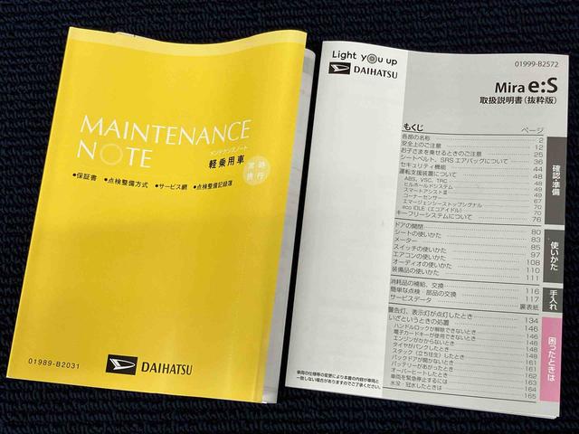 ミライースＬ　ＳＡIII衝突被害軽減システム　クリアランスソナー　オートライト　オートハイビーム（高知県）の中古車