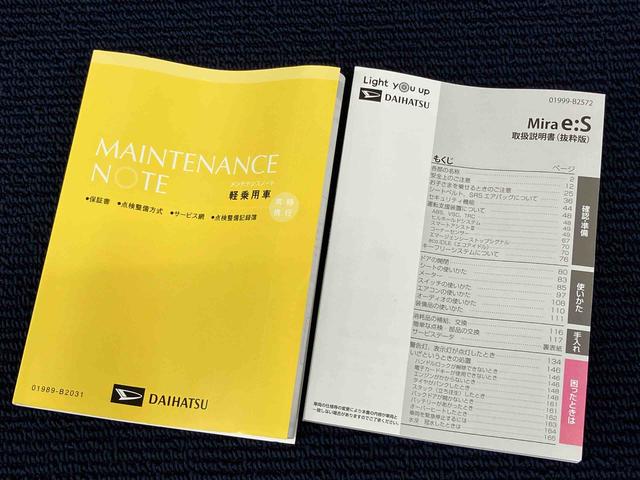 ミライースＬ　ＳＡIII衝突被害軽減システム　クリアランスソナー　オートライト　オートハイビーム（高知県）の中古車