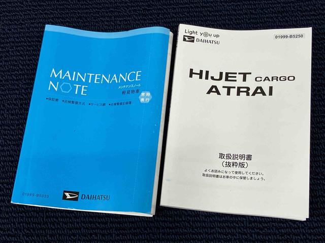 ハイゼットカーゴスペシャル衝突被害軽減システム　左右スライドドア　クリアランスソナー　オートライト　オートハイビーム（高知県）の中古車