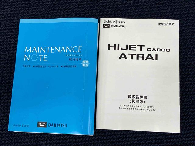 ハイゼットカーゴスペシャル衝突被害軽減システム　左右スライドドア　クリアランスソナー　オートライト　オートハイビーム（高知県）の中古車