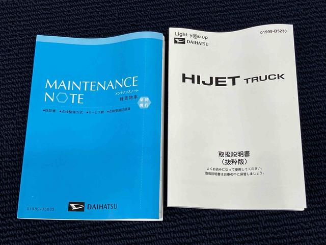 ハイゼットトラックジャンボエクストラ衝突被害軽減システム　クリアランスソナー　ＬＥＤヘッドライト　オートライト　オートハイビーム　荷台作業灯（高知県）の中古車