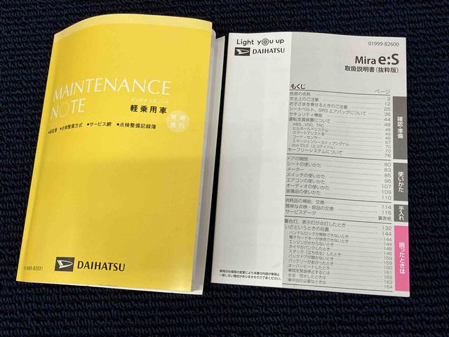 ミライースＬ　ＳＡIII衝突被害軽減システム　クリアランスソナー　オートライト　オートハイビーム（高知県）の中古車