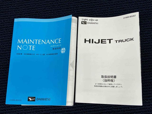 ハイゼットトラックスタンダード　農用スペシャル　４ＷＤ衝突被害軽減システム　クリアランスソナー　オートハイビーム　デフロック（高知県）の中古車