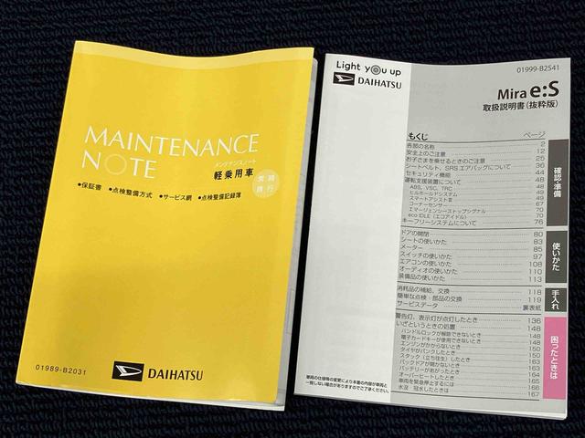 ミライースＬ　ＳＡIII　１０ｔｈアニバーサリーエディション後方カメラ　衝突被害軽減システム　クリアランスソナー　オートライト　オートハイビーム（高知県）の中古車