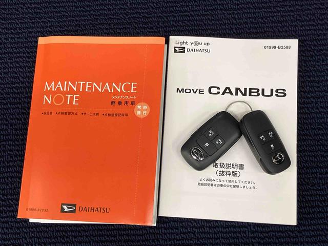 ムーヴキャンバスストライプスＧターボ全方位カメラ　前席シートヒーター　衝突被害軽減システム　左右電動スライドドア　クリアランスソナー　ＬＥＤヘッドライト　オートライト　オートハイビーム　キーフリー（高知県）の中古車