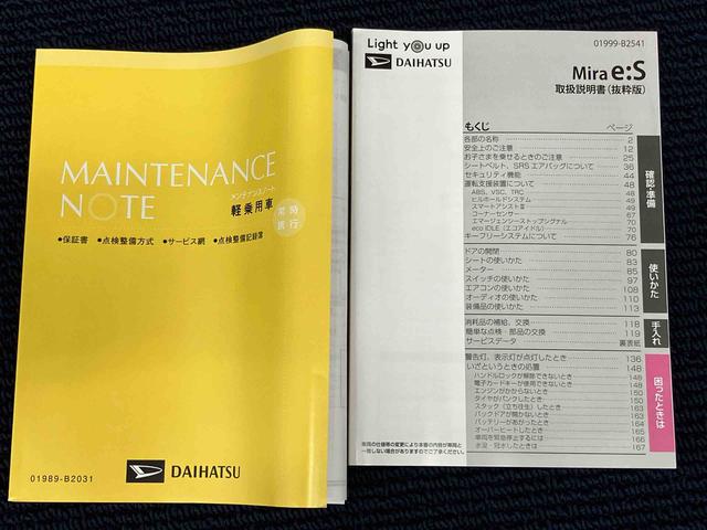 ミライースＬ　ＳＡIII衝突被害軽減システム　クリアランスソナー　オートライト　オートハイビーム（高知県）の中古車