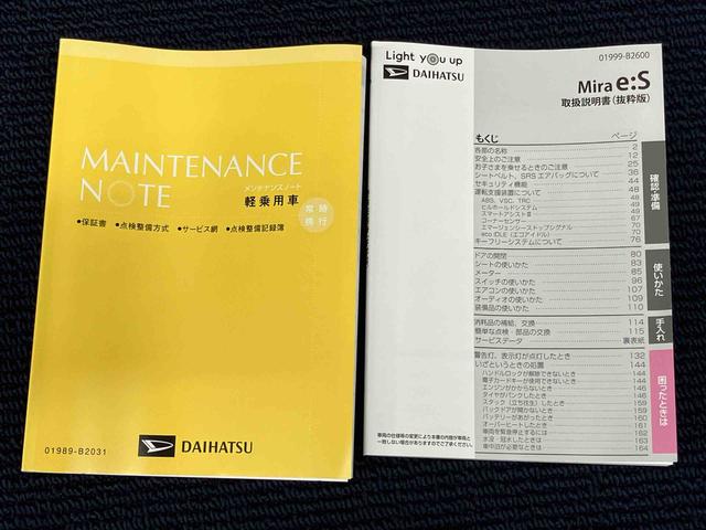 ミライースＬ　ＳＡIII衝突被害軽減システム　クリアランスソナー　オートライト　オートハイビーム（高知県）の中古車