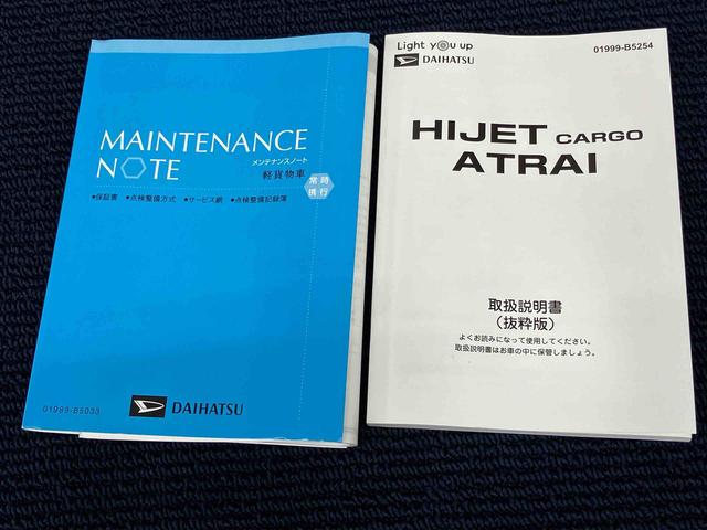 ハイゼットカーゴＤＸＣＤチューナー　ＵＳＢ入力端子　Ｂｌｕｅｔｏｏｔｈ接続　衝突被害軽減システム　左右スライドドア　クリアランスソナー　オートライト　オートハイビーム（高知県）の中古車