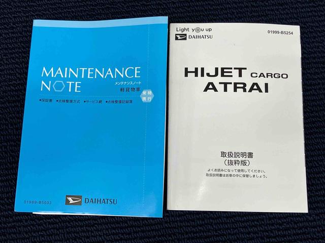 ハイゼットカーゴＤＸＣＤチューナー　ＵＳＢ入力端子　Ｂｌｕｅｔｏｏｔｈ接続　衝突被害軽減システム　左右スライドドア　クリアランスソナー　オートライト　オートハイビーム（高知県）の中古車