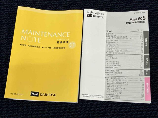 ミライースＬ　ＳＡIII衝突被害軽減システム　クリアランスソナー　オートライト　オートハイビーム（高知県）の中古車